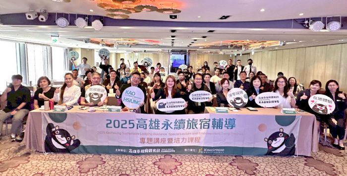 高雄首創「永續旅宿認證」政府攜手業者，共迎國際綠色旅遊新時代
